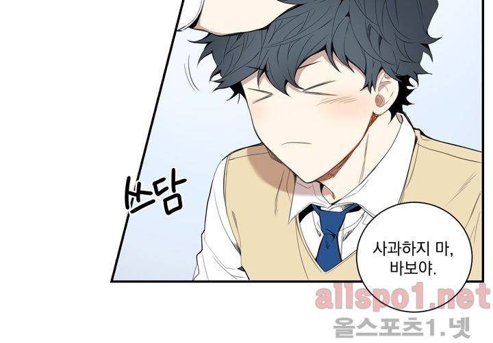 겨울 지나 벚꽃 17화 33