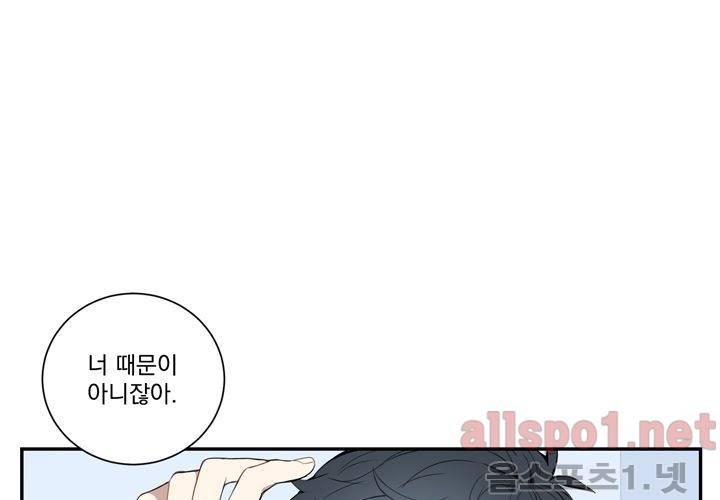 겨울 지나 벚꽃 17화 34