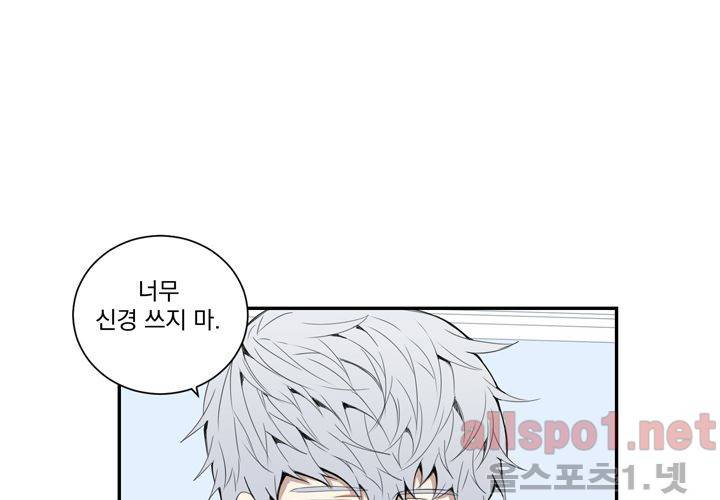 겨울 지나 벚꽃 17화 36