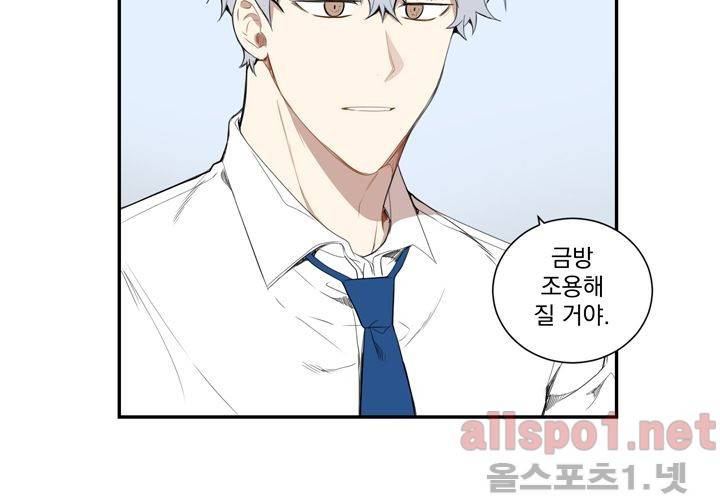겨울 지나 벚꽃 17화 37