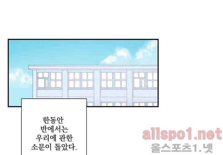 겨울 지나 벚꽃 17화 39