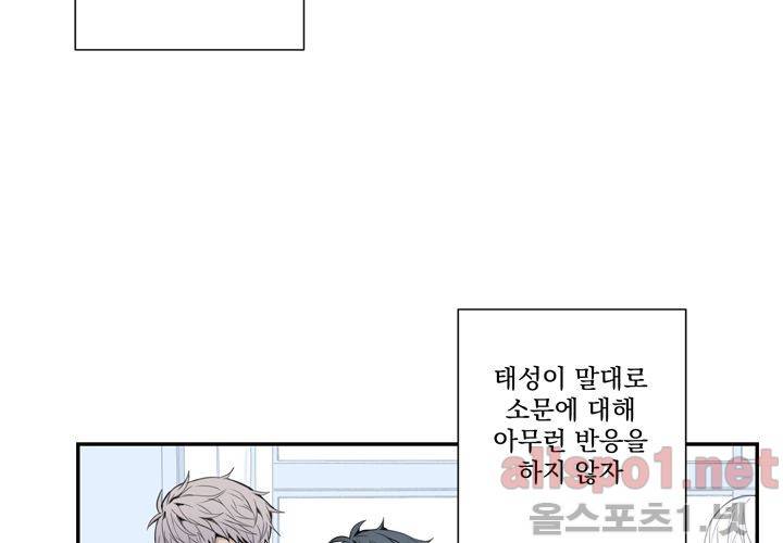 겨울 지나 벚꽃 17화 40