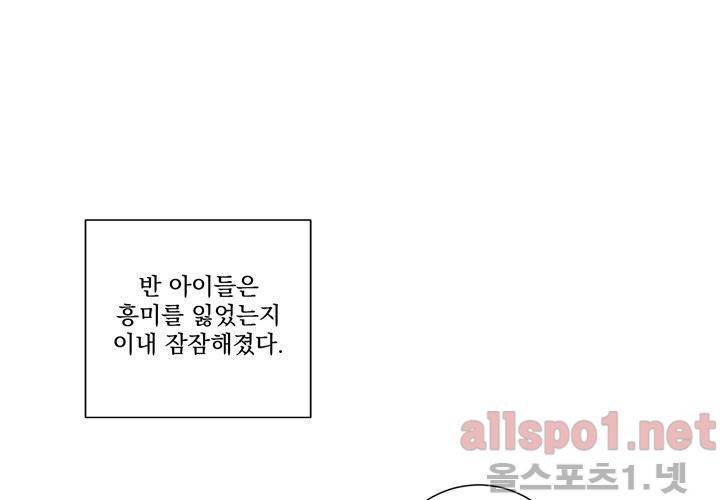 겨울 지나 벚꽃 17화 42
