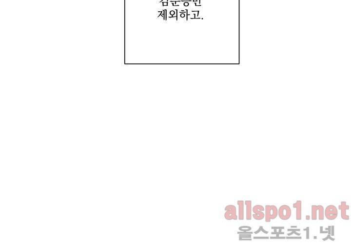 겨울 지나 벚꽃 17화 45