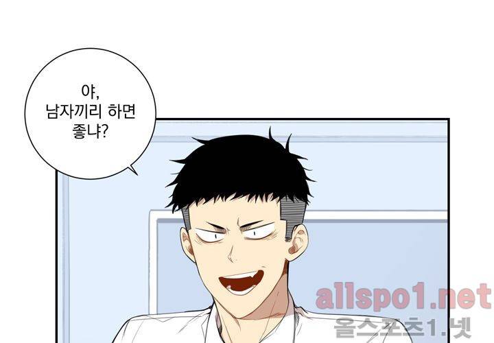 겨울 지나 벚꽃 17화 46