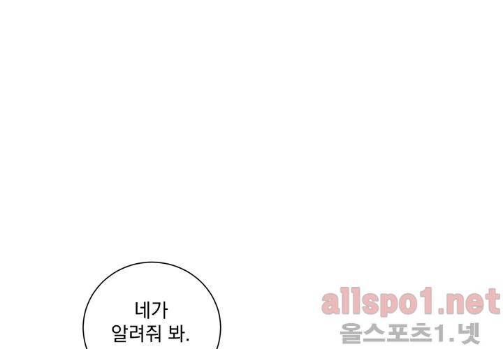 겨울 지나 벚꽃 17화 50