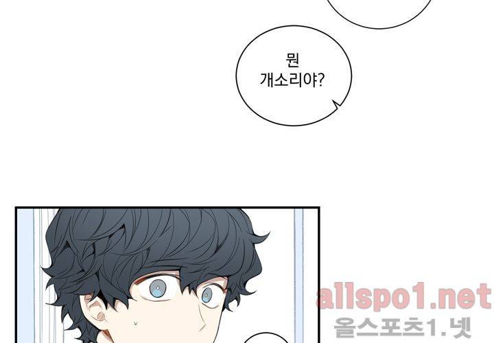 겨울 지나 벚꽃 17화 52