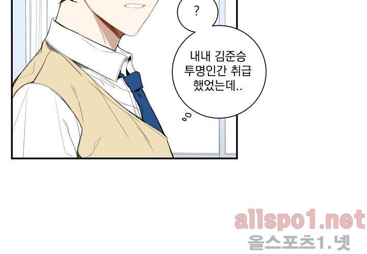 겨울 지나 벚꽃 17화 53