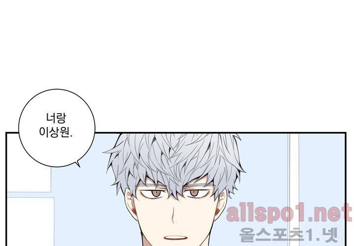 겨울 지나 벚꽃 17화 54
