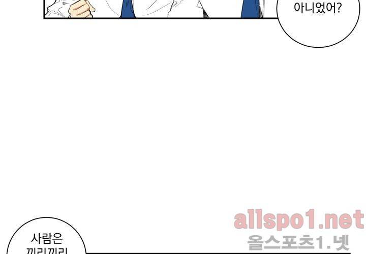 겨울 지나 벚꽃 17화 57