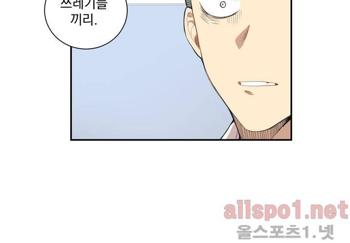 겨울 지나 벚꽃 17화 60