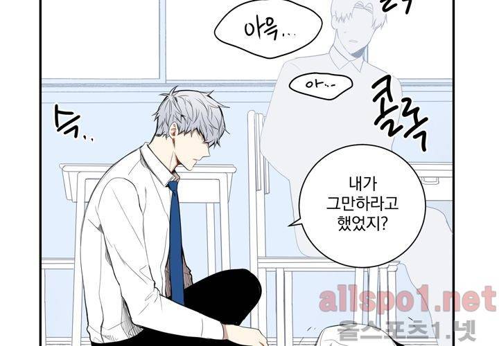 겨울 지나 벚꽃 17화 72