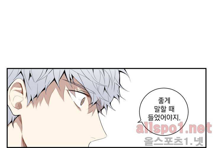 겨울 지나 벚꽃 17화 74