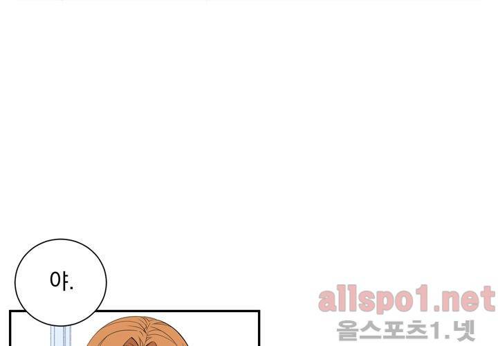 겨울 지나 벚꽃 17화 75