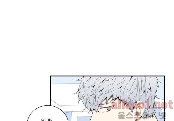 겨울 지나 벚꽃 17화 77