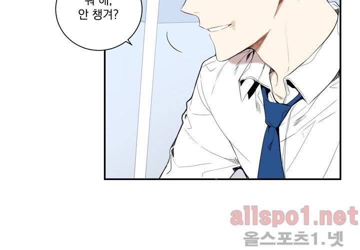 겨울 지나 벚꽃 17화 78