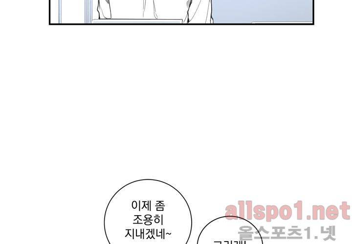 겨울 지나 벚꽃 17화 80