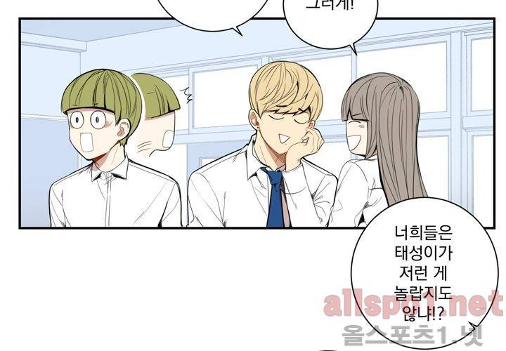 겨울 지나 벚꽃 17화 81