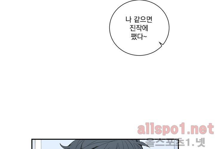 겨울 지나 벚꽃 17화 82