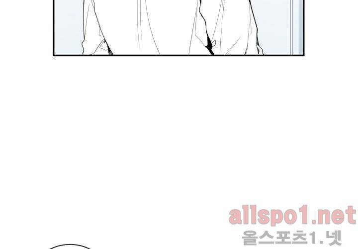 겨울 지나 벚꽃 17화 88