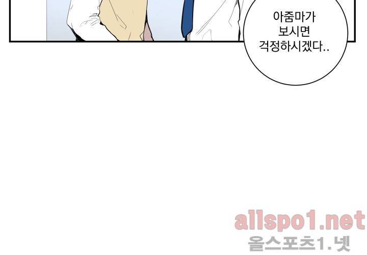 겨울 지나 벚꽃 17화 90