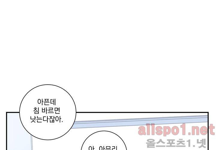 겨울 지나 벚꽃 17화 96