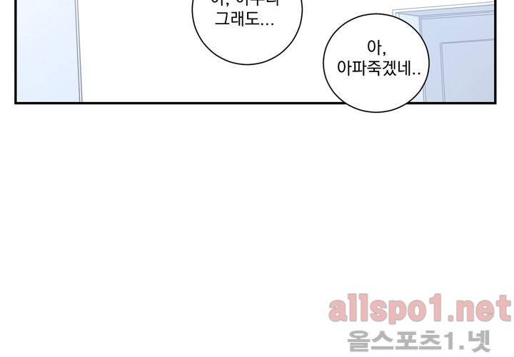 겨울 지나 벚꽃 17화 97