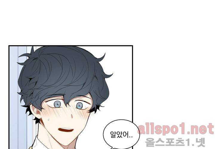 겨울 지나 벚꽃 17화 98