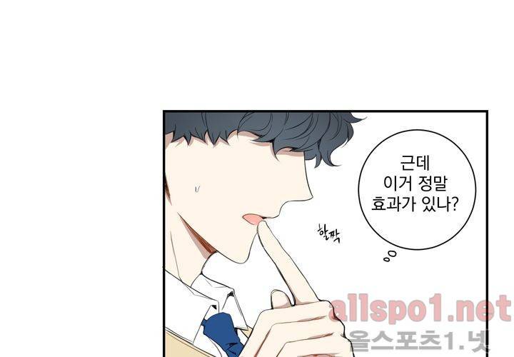 겨울 지나 벚꽃 17화 100