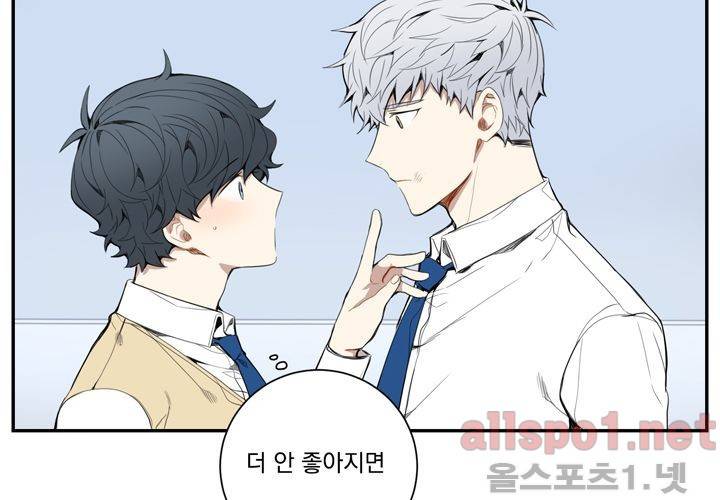 겨울 지나 벚꽃 17화 102