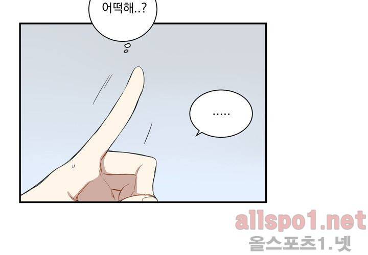 겨울 지나 벚꽃 17화 104