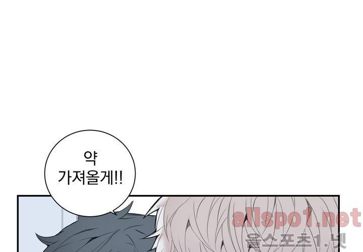 겨울 지나 벚꽃 17화 105