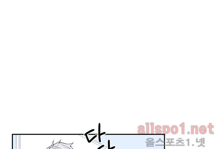 겨울 지나 벚꽃 17화 107