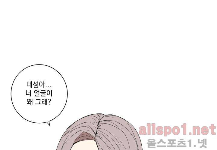 겨울 지나 벚꽃 17화 112