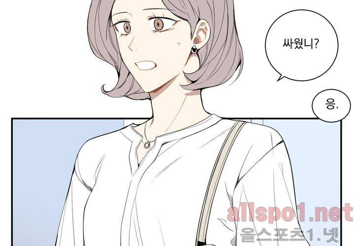 겨울 지나 벚꽃 17화 113