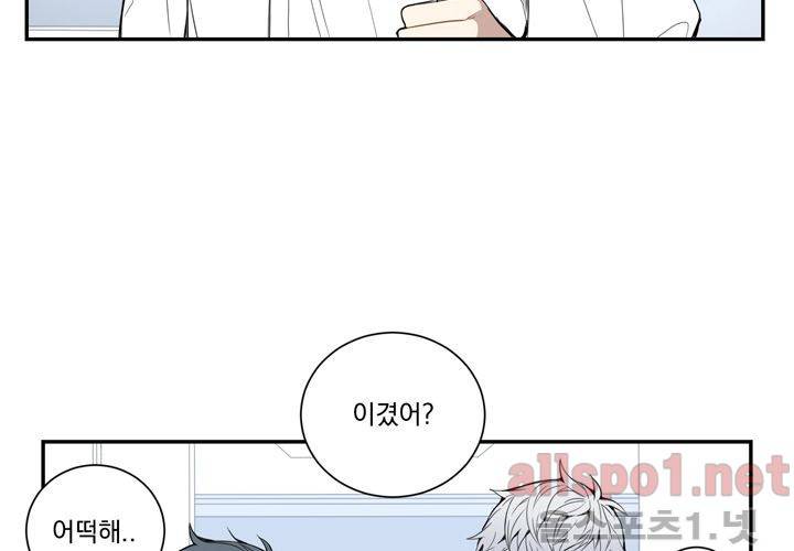 겨울 지나 벚꽃 17화 114