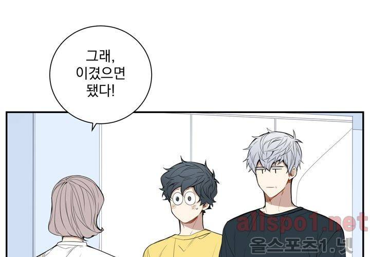겨울 지나 벚꽃 17화 116