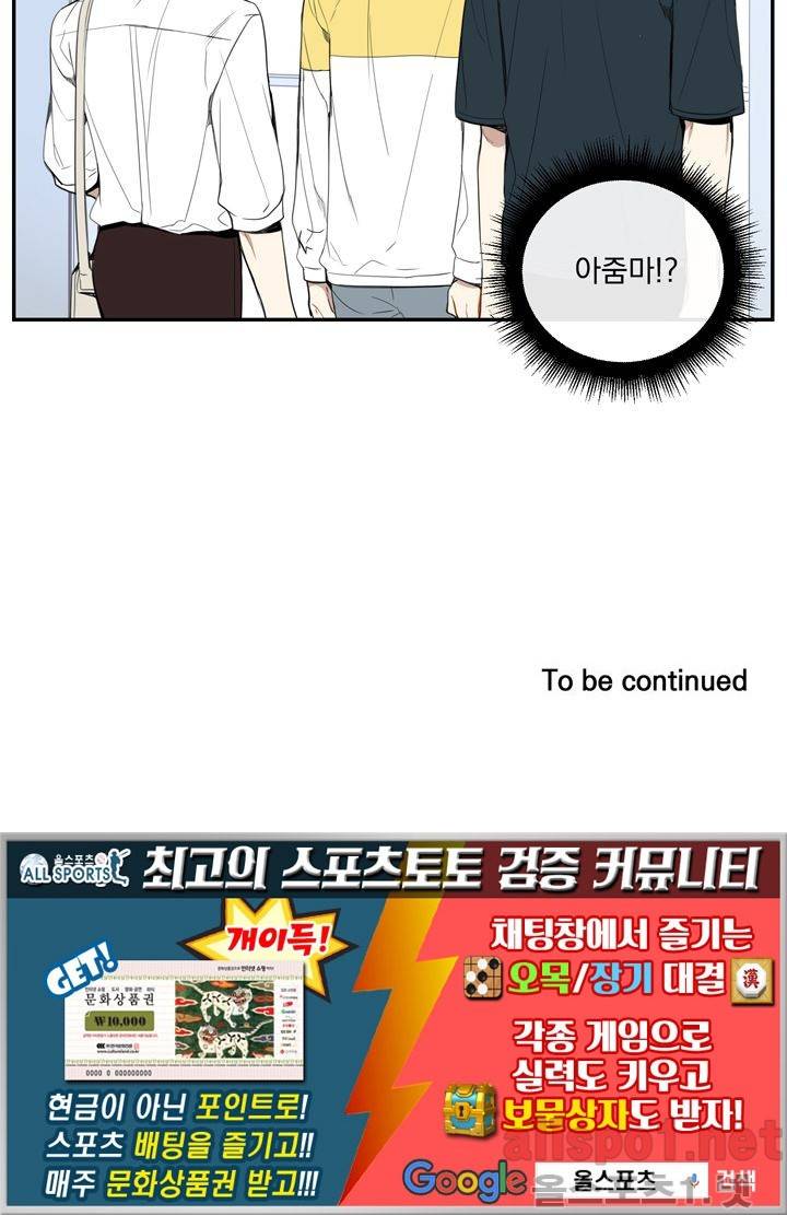 겨울 지나 벚꽃 17화 117
