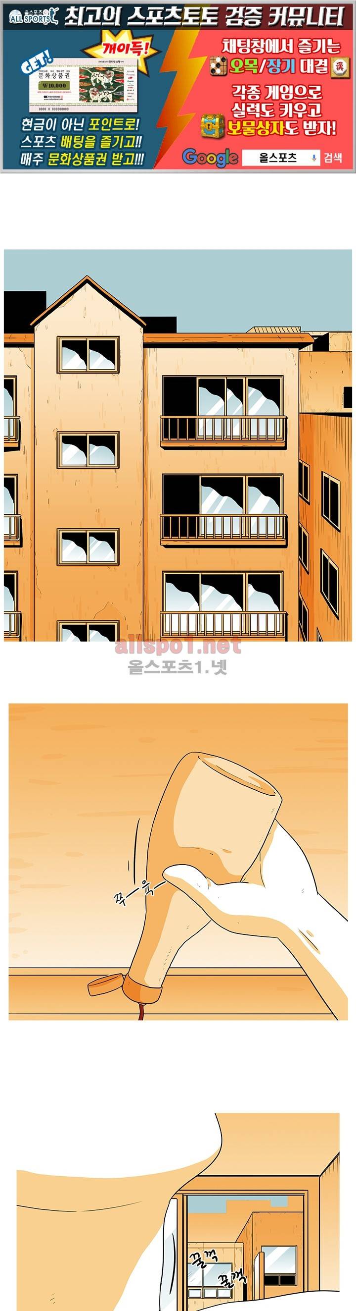 사람냄새 22화 1