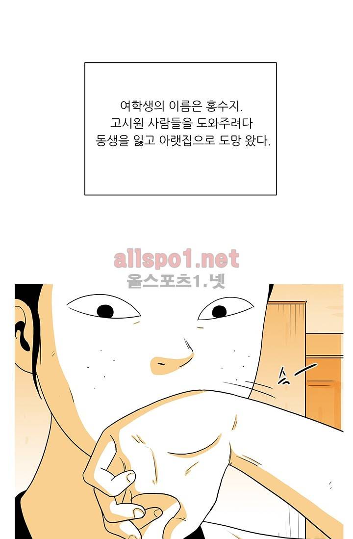 사람냄새 22화 3