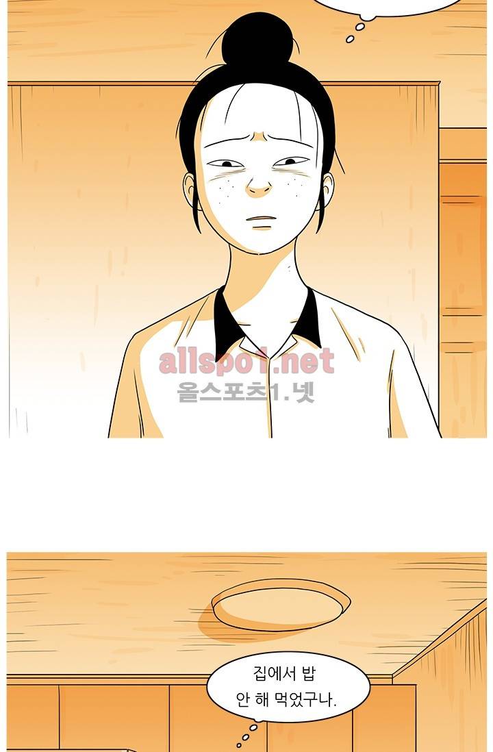 사람냄새 22화 5