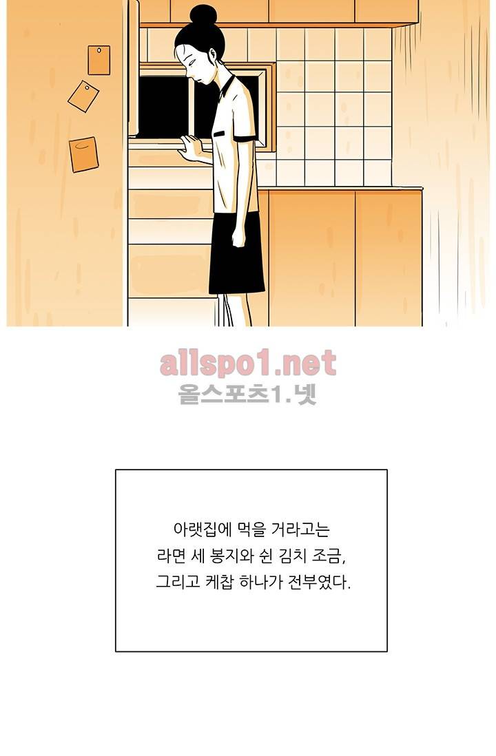 사람냄새 22화 6
