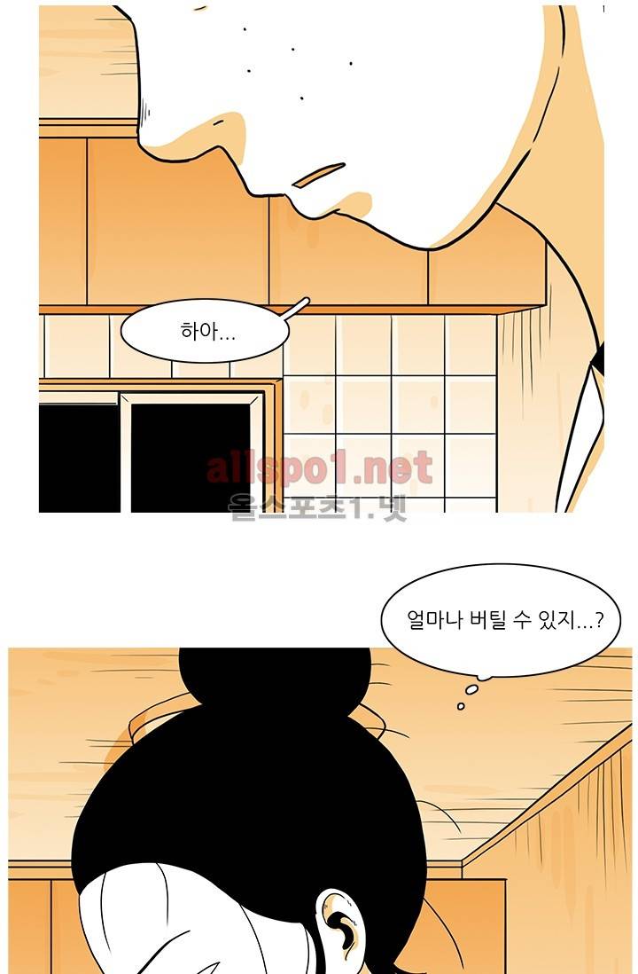 사람냄새 22화 7