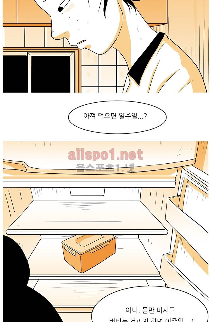 사람냄새 22화 8