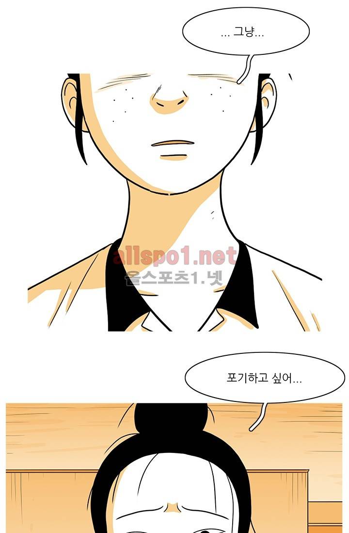 사람냄새 22화 10