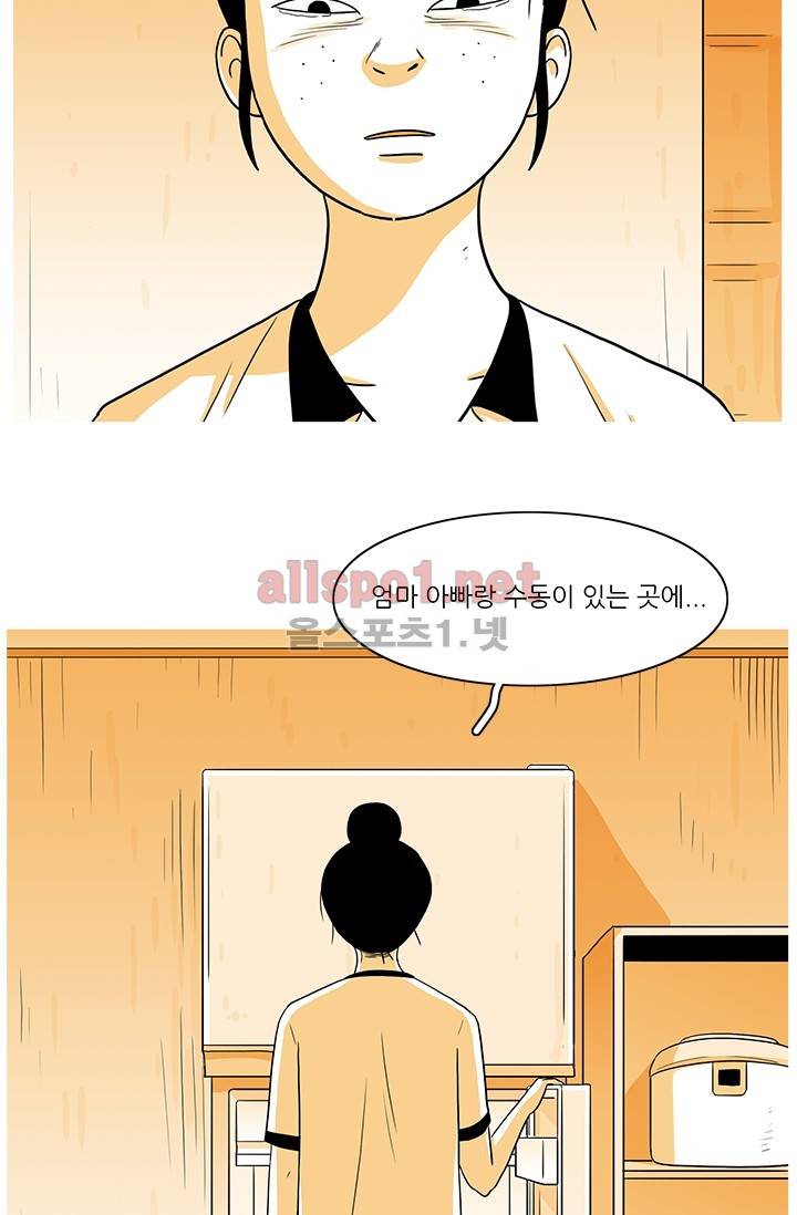 사람냄새 22화 11
