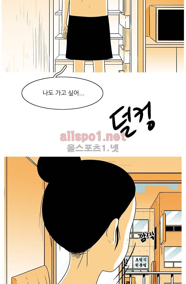 사람냄새 22화 12