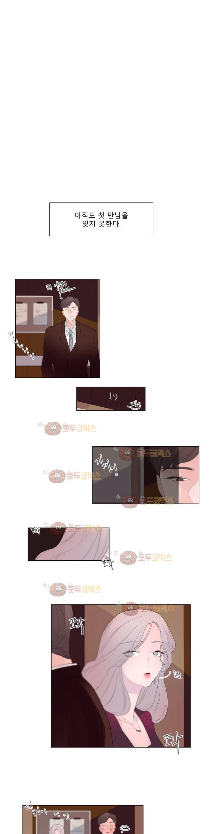 사인 23화 - 외전 2 (28세 권재원) 3