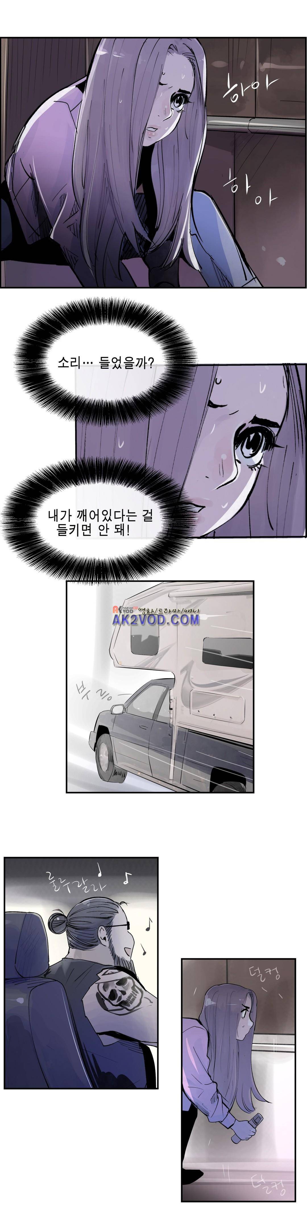 잔인한 축제 96화 1
