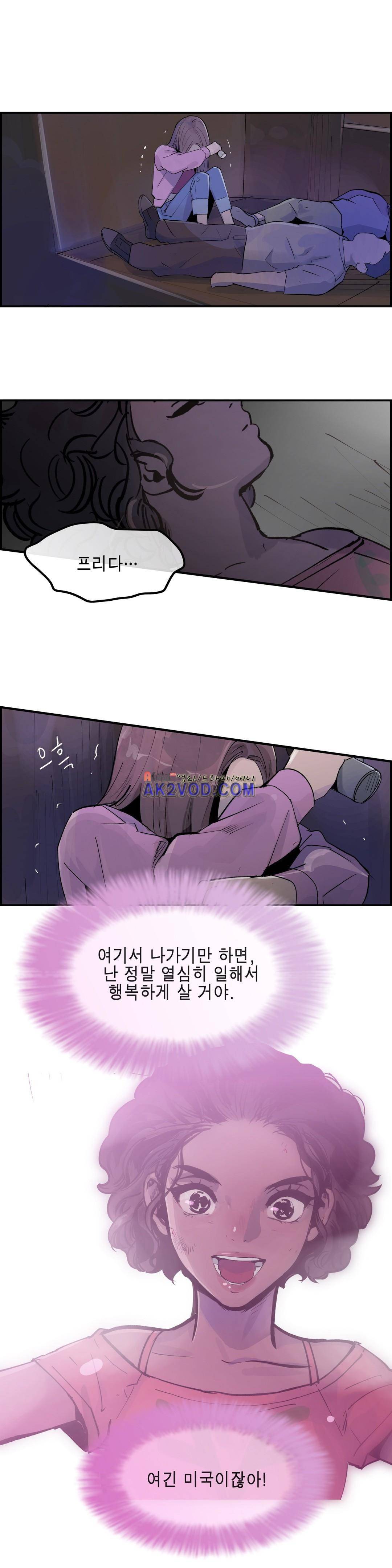 잔인한 축제 96화 2